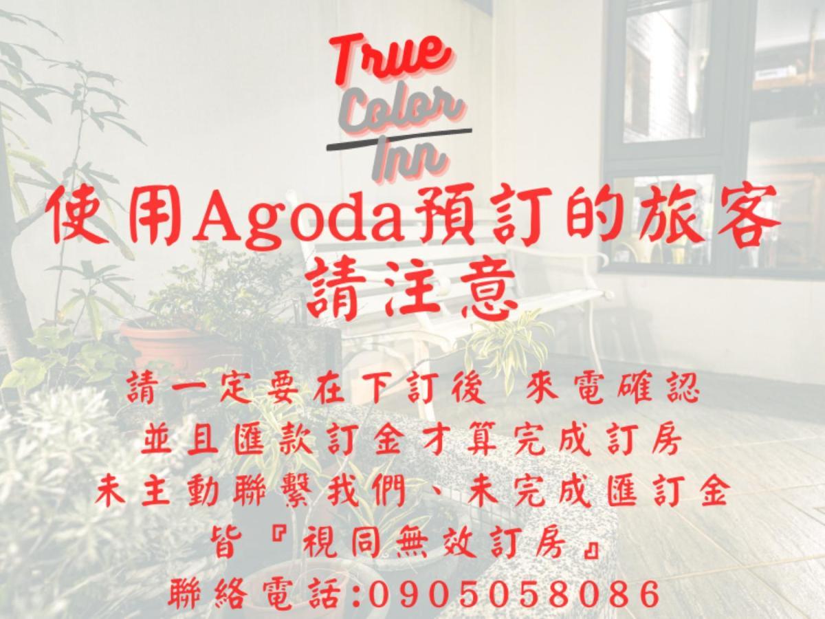 Kenting True Color Hostel Хенгчун Экстерьер фото